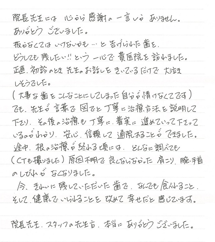 患者さまの声