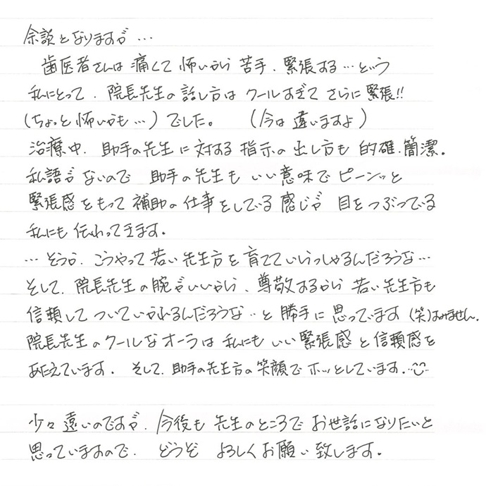 患者さまの声